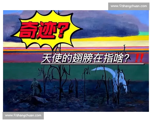 以奇迹为核心的叙事艺术探索与表现方式的创新与演绎